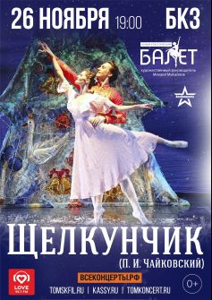балет 